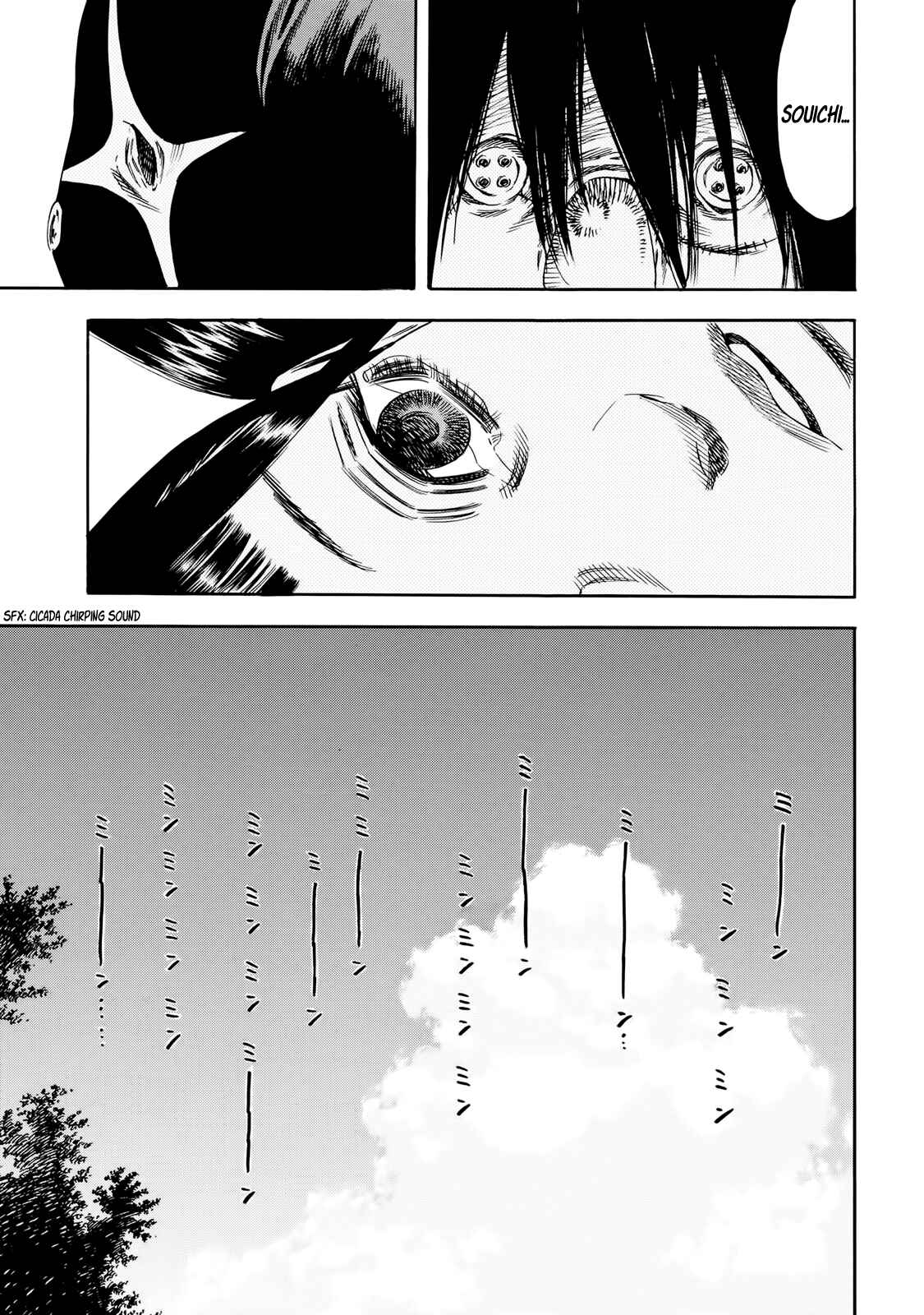Shigahime Chapter 29 - Page 15