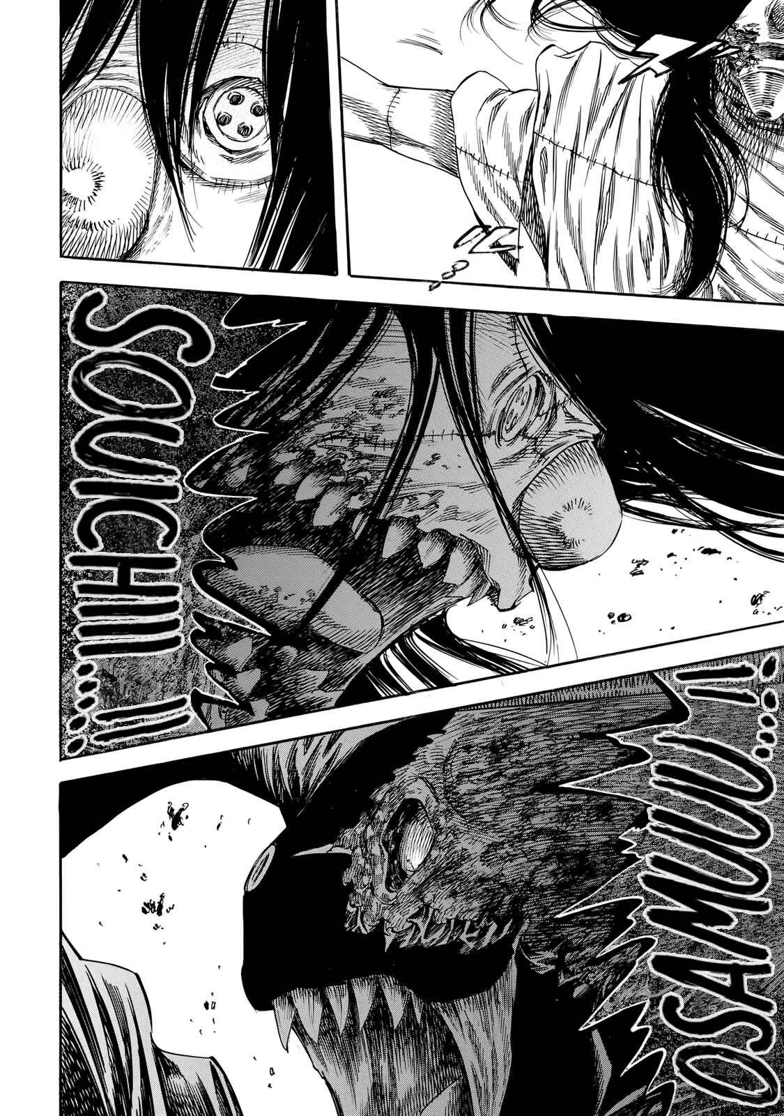 Shigahime Chapter 29 - Page 20