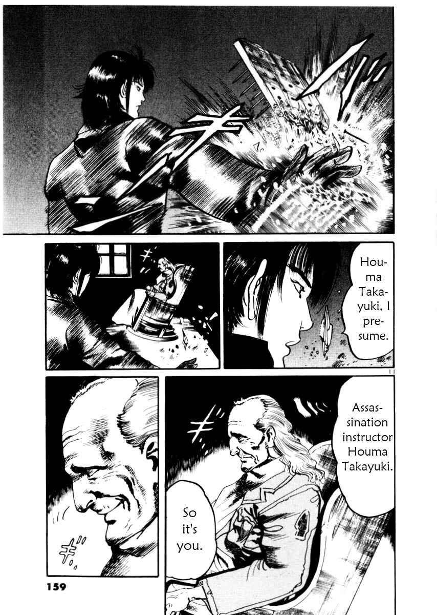 Yami no Aegis Chapter 26 - Page 11