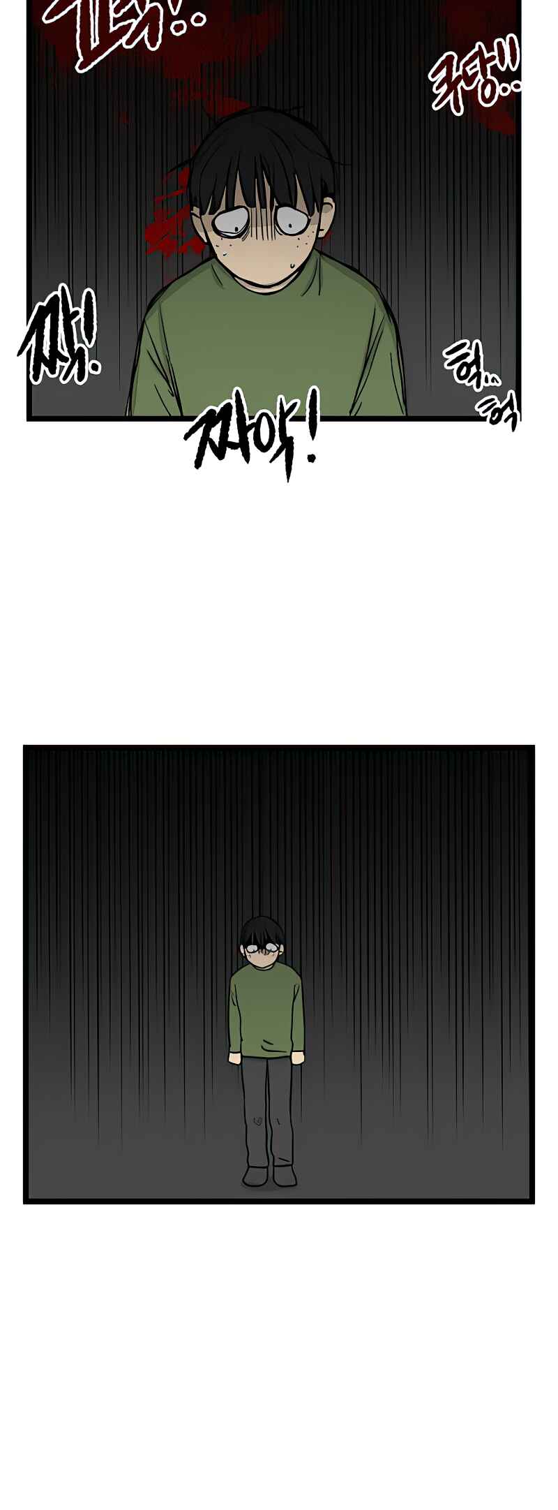 Jib-i Eobs-eo Chapter 54 - Page 6