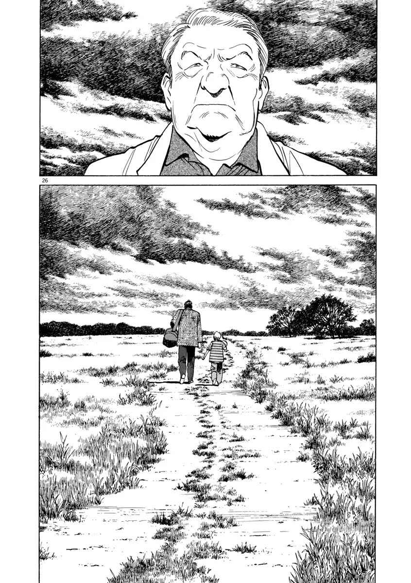 Monster Chapter 23 - Page 26