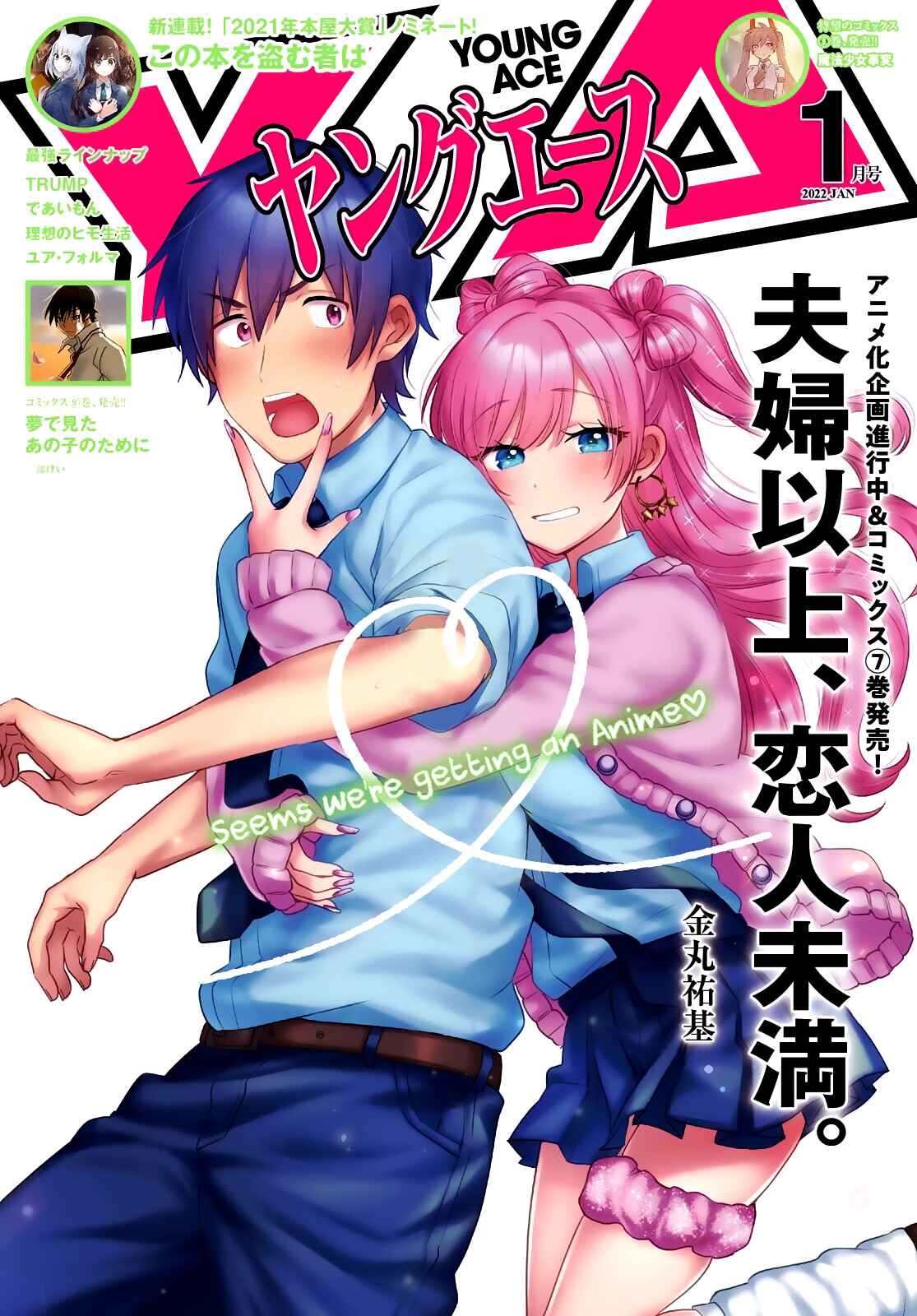 Fuufu Ijou, Koibito Miman. Chapter 44 - Page 2