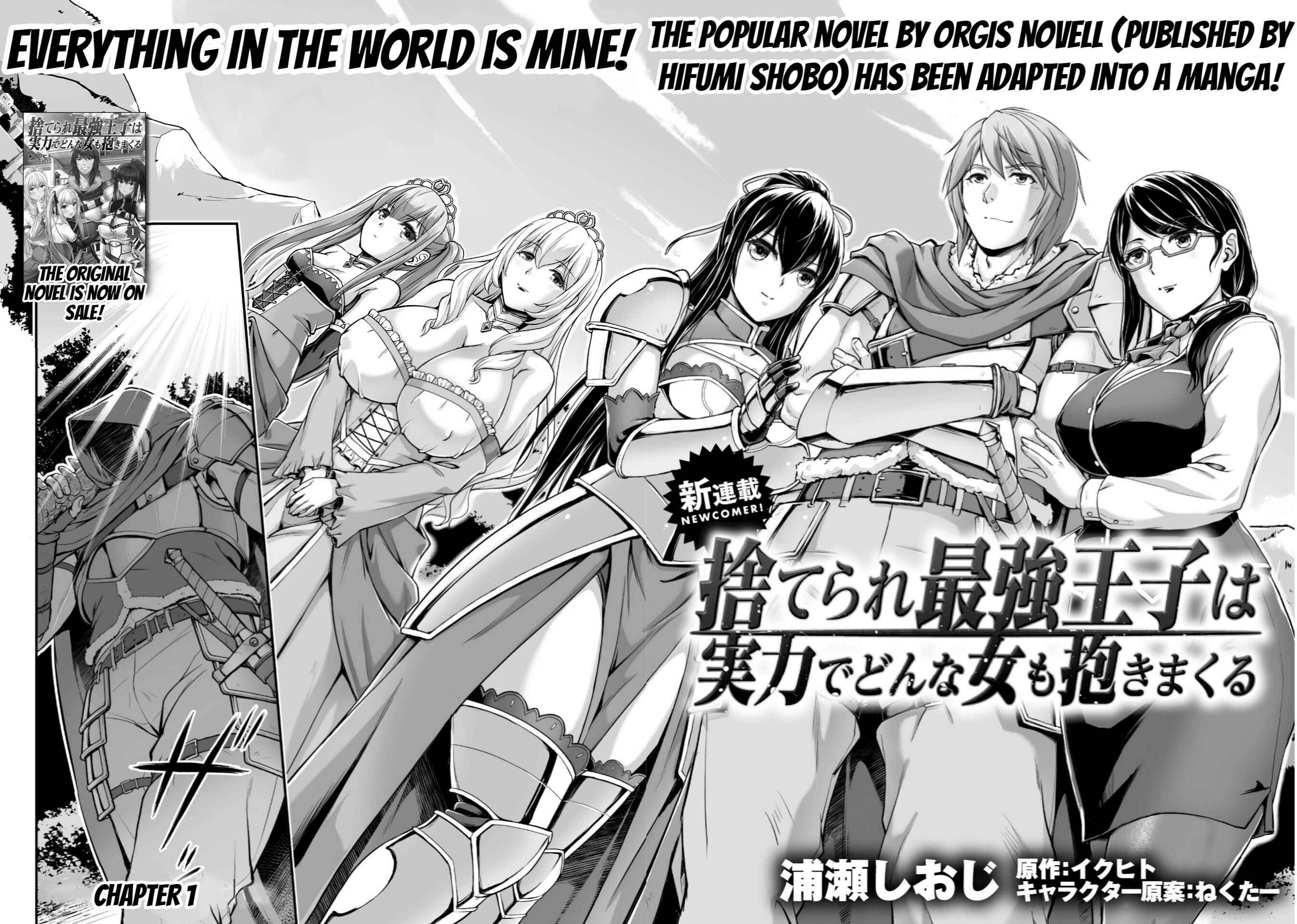 Suterare Saikyou Ouji wa Jitsuryoku de Donna Onna mo Dakimakuru Chapter 1 - Page 3