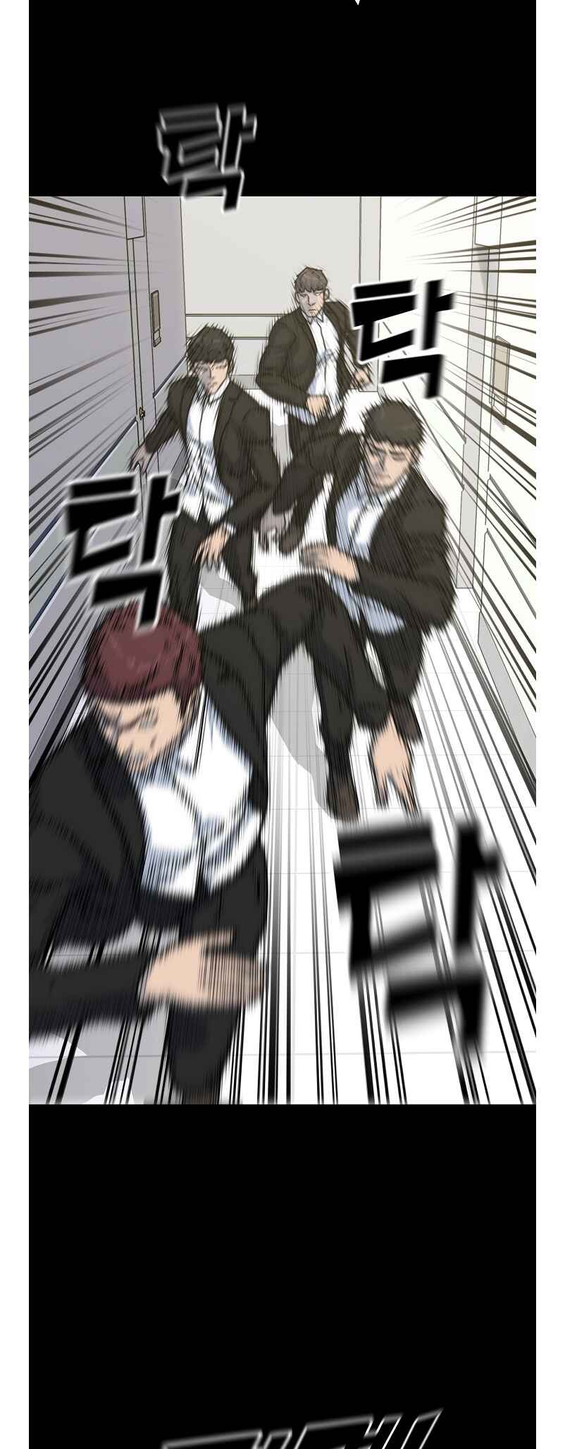 Trigger Chapter 79 - Page 17