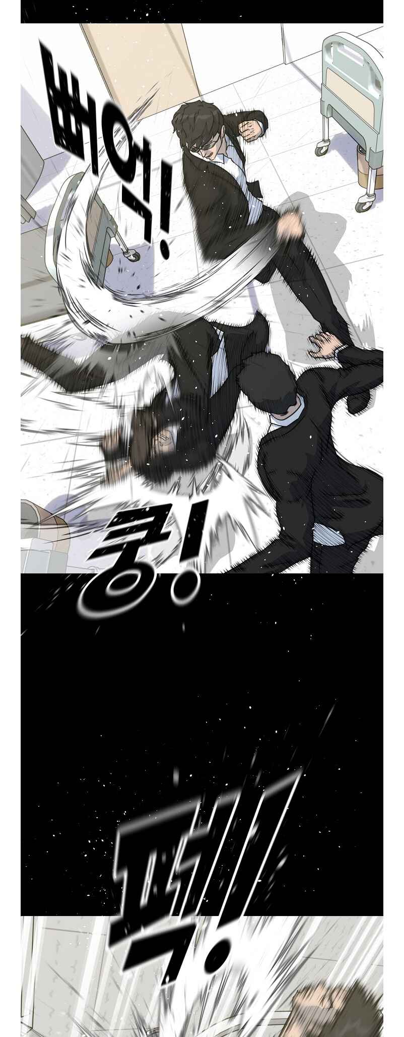 Trigger Chapter 79 - Page 32