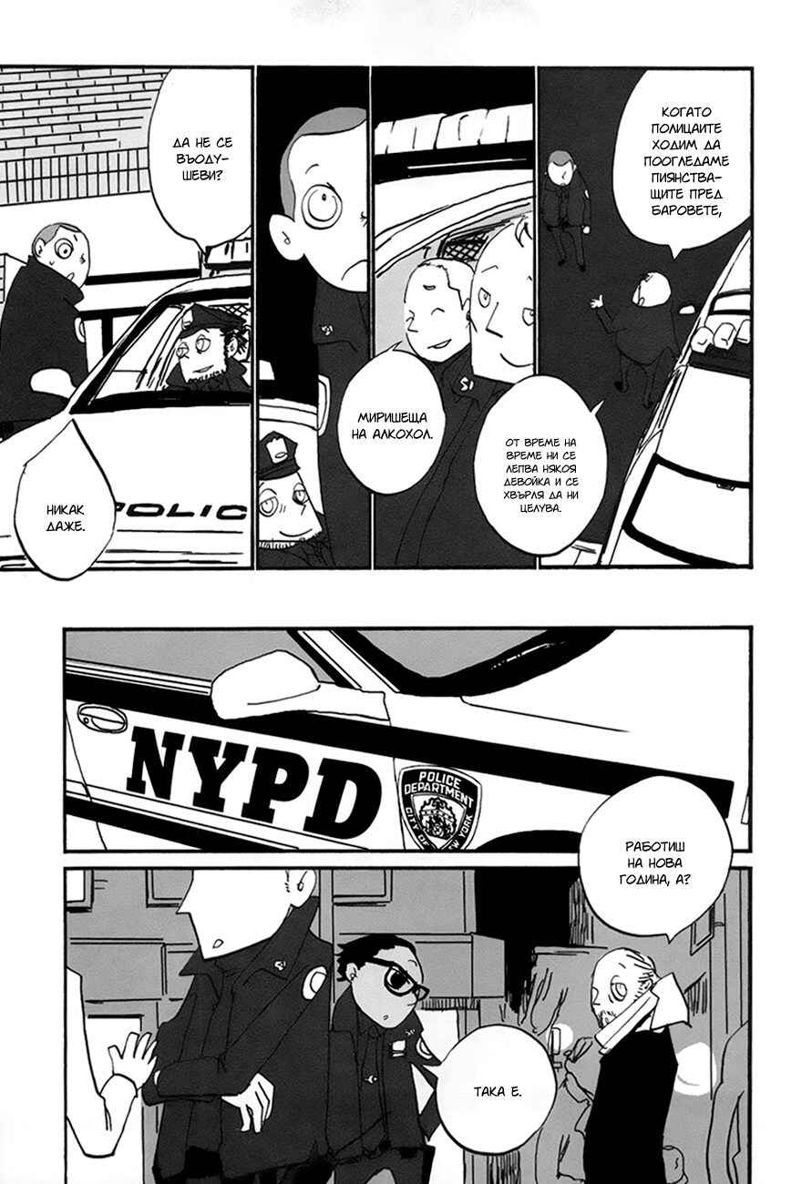 Coppers Chapter 11 - Page 4