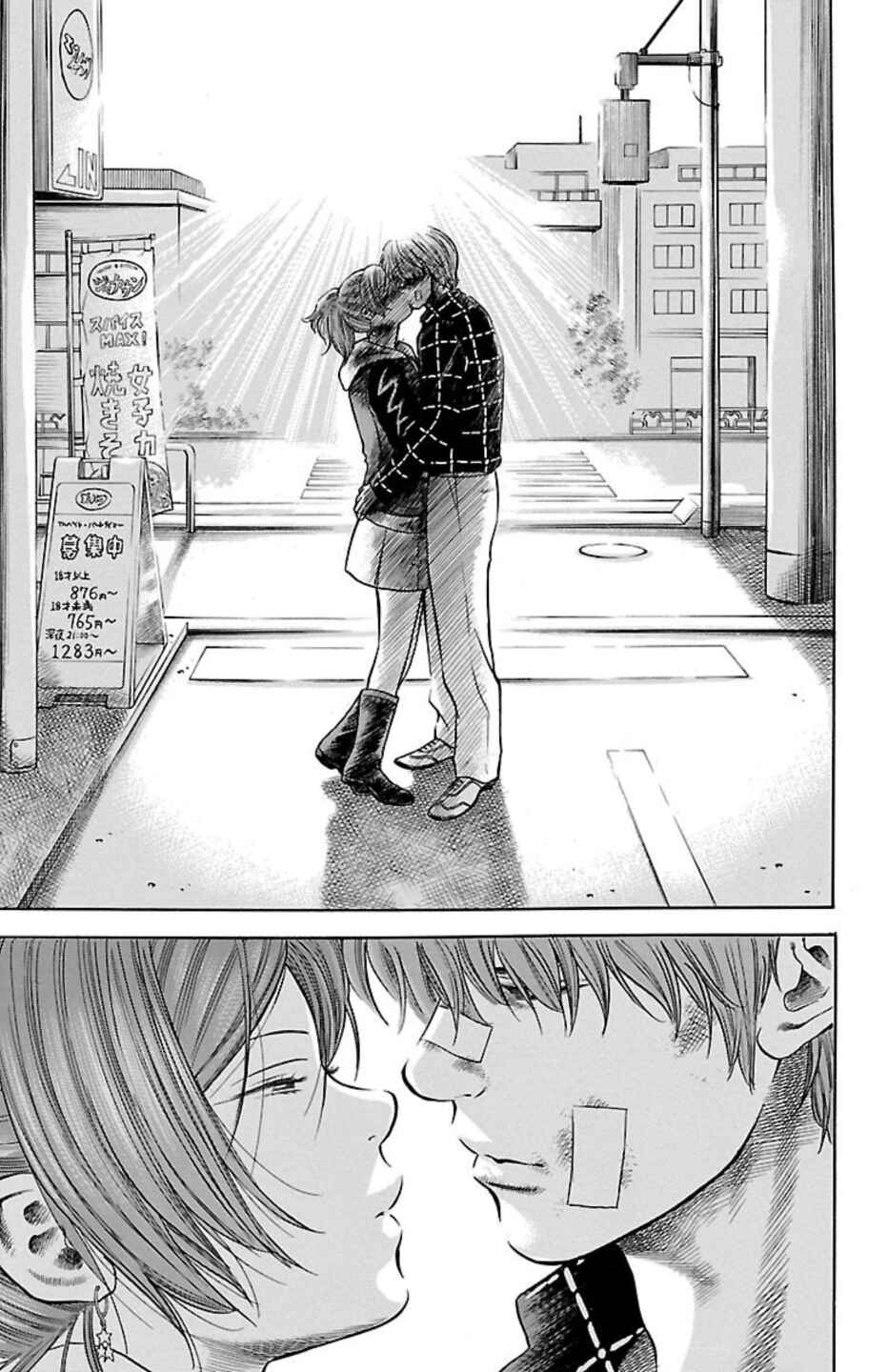 Chicken: “Drop” Zen'ya no Monogatari Chapter 97 - Page 33