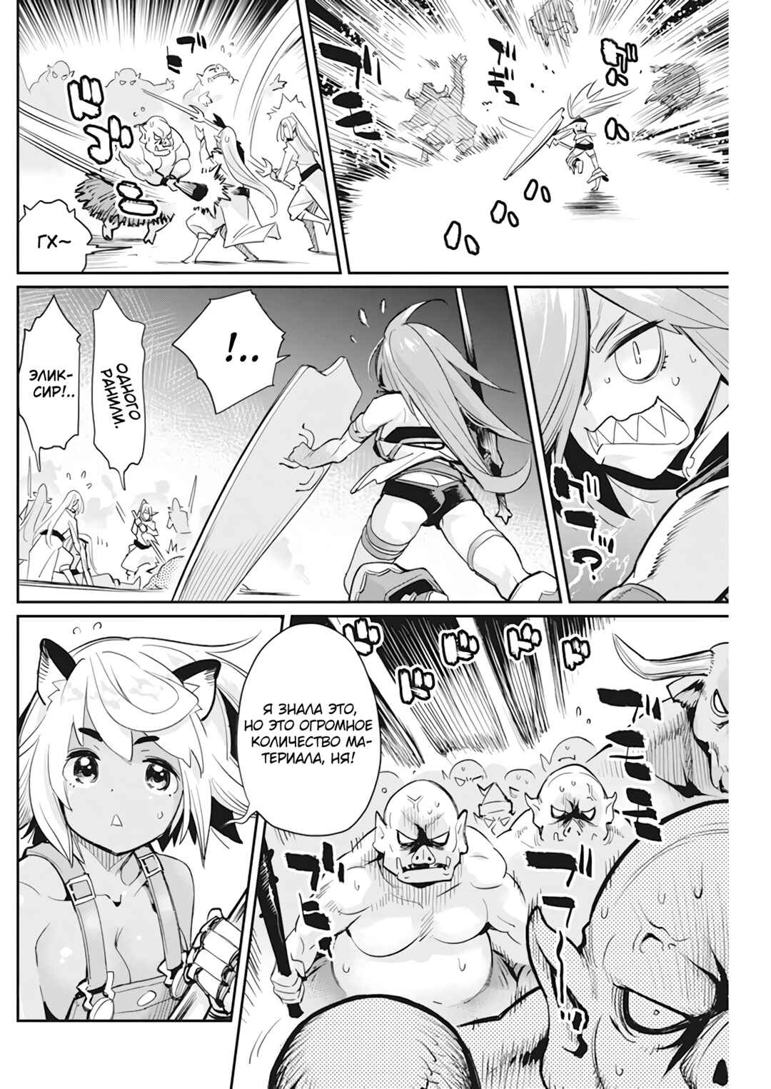 S-Rank Monster no "Behemoth" dakedo, Neko to Machigawarete Elf Musume no Pet to Shite Kurashitemasu Chapter 57 - Page 13
