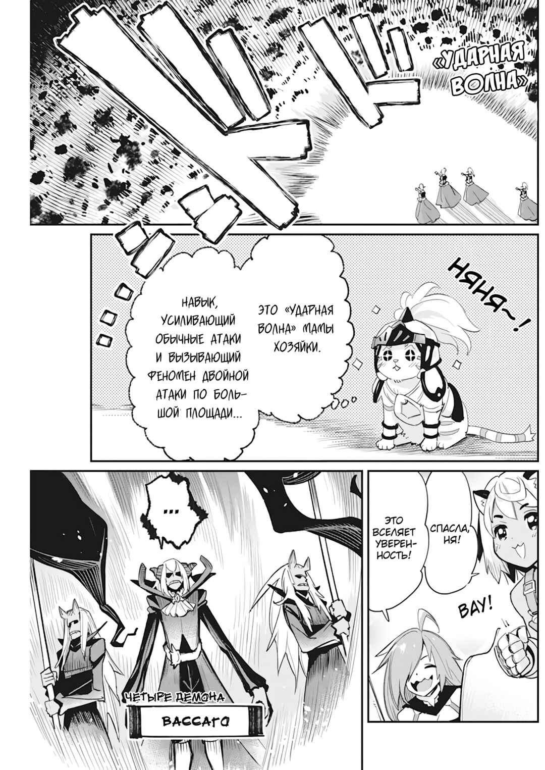 S-Rank Monster no "Behemoth" dakedo, Neko to Machigawarete Elf Musume no Pet to Shite Kurashitemasu Chapter 57 - Page 16