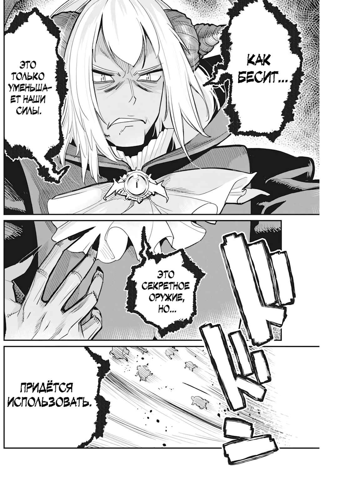 S-Rank Monster no "Behemoth" dakedo, Neko to Machigawarete Elf Musume no Pet to Shite Kurashitemasu Chapter 57 - Page 17