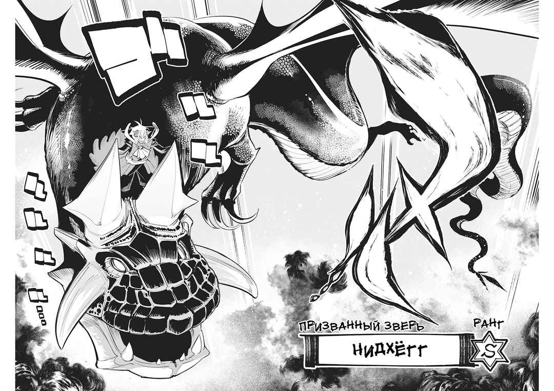 S-Rank Monster no "Behemoth" dakedo, Neko to Machigawarete Elf Musume no Pet to Shite Kurashitemasu Chapter 57 - Page 19
