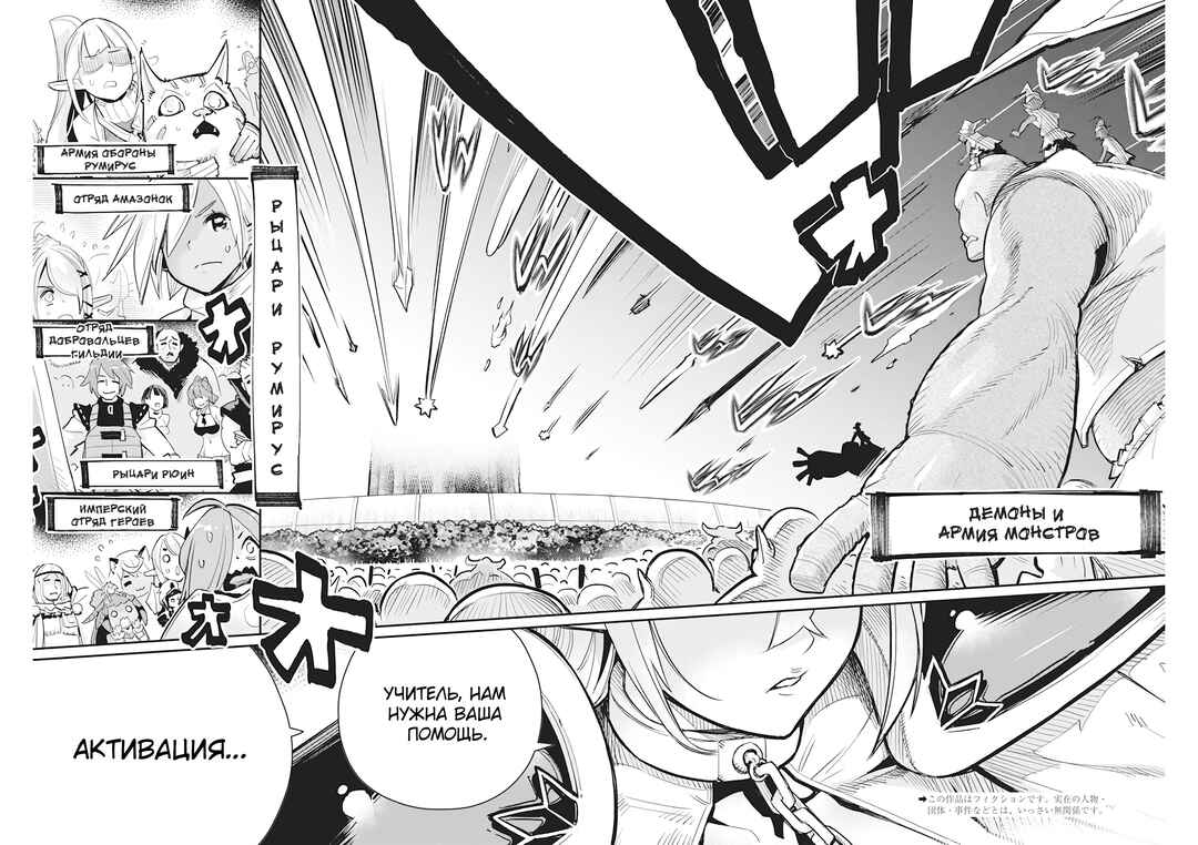 S-Rank Monster no "Behemoth" dakedo, Neko to Machigawarete Elf Musume no Pet to Shite Kurashitemasu Chapter 57 - Page 3