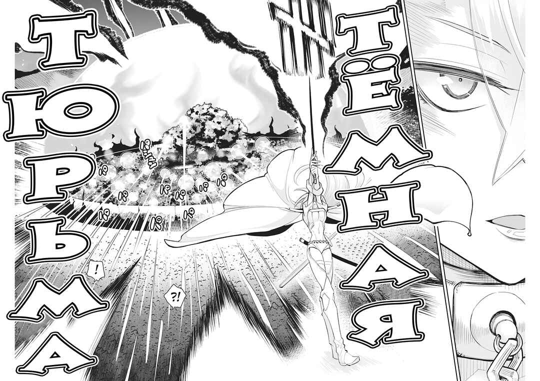 S-Rank Monster no "Behemoth" dakedo, Neko to Machigawarete Elf Musume no Pet to Shite Kurashitemasu Chapter 57 - Page 4