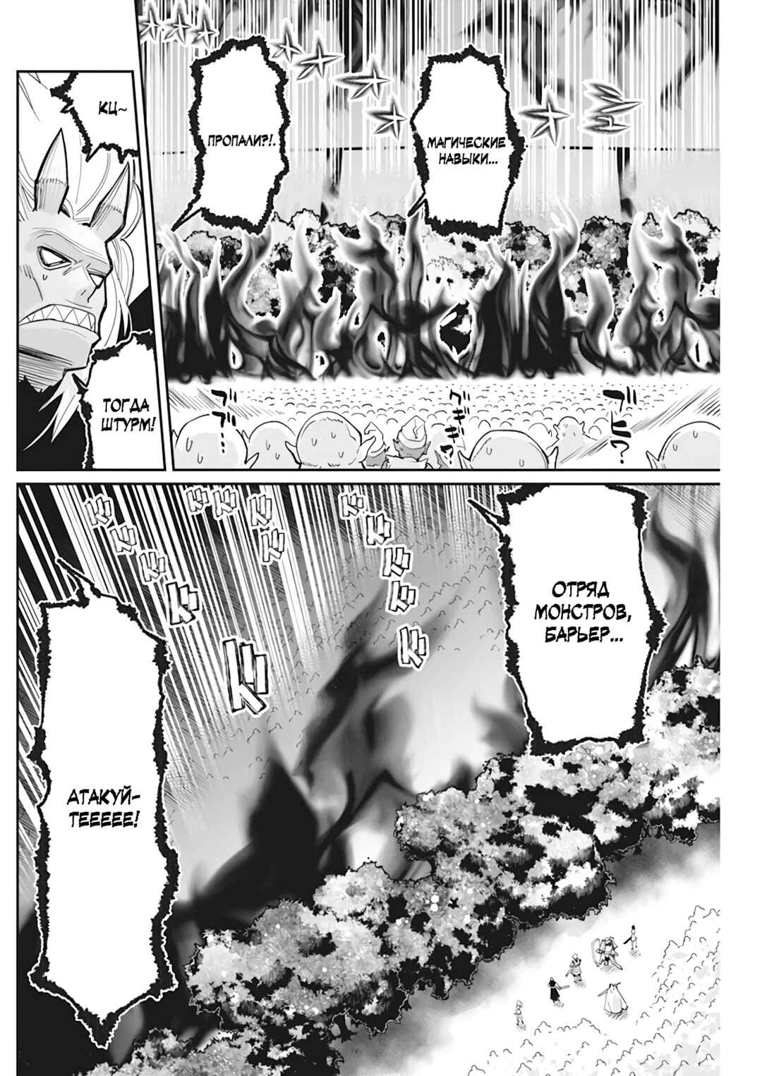 S-Rank Monster no "Behemoth" dakedo, Neko to Machigawarete Elf Musume no Pet to Shite Kurashitemasu Chapter 57 - Page 5