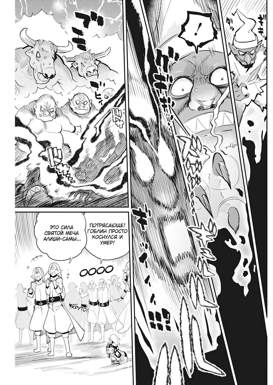 S-Rank Monster no "Behemoth" dakedo, Neko to Machigawarete Elf Musume no Pet to Shite Kurashitemasu Chapter 57 - Page 6