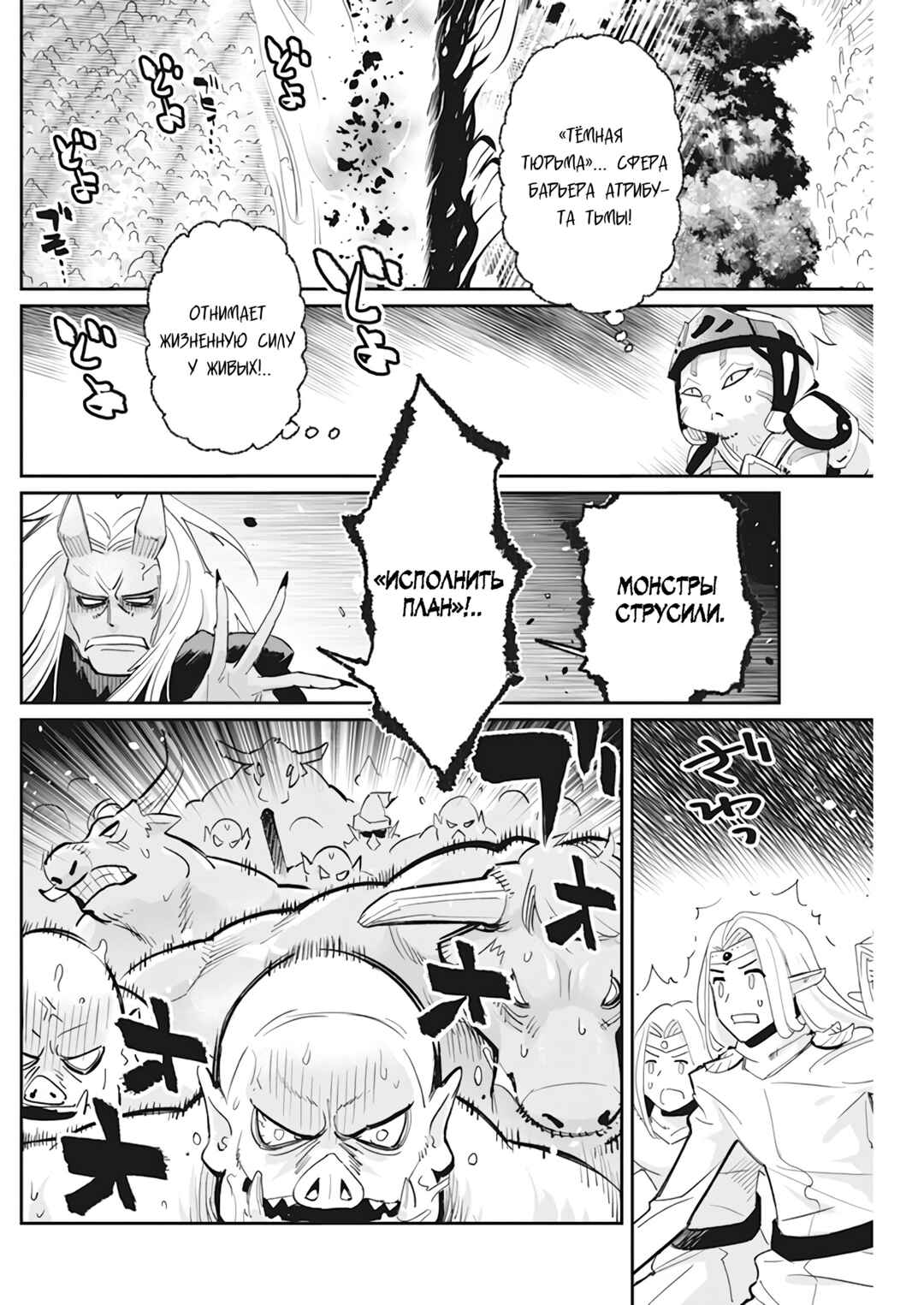 S-Rank Monster no "Behemoth" dakedo, Neko to Machigawarete Elf Musume no Pet to Shite Kurashitemasu Chapter 57 - Page 7