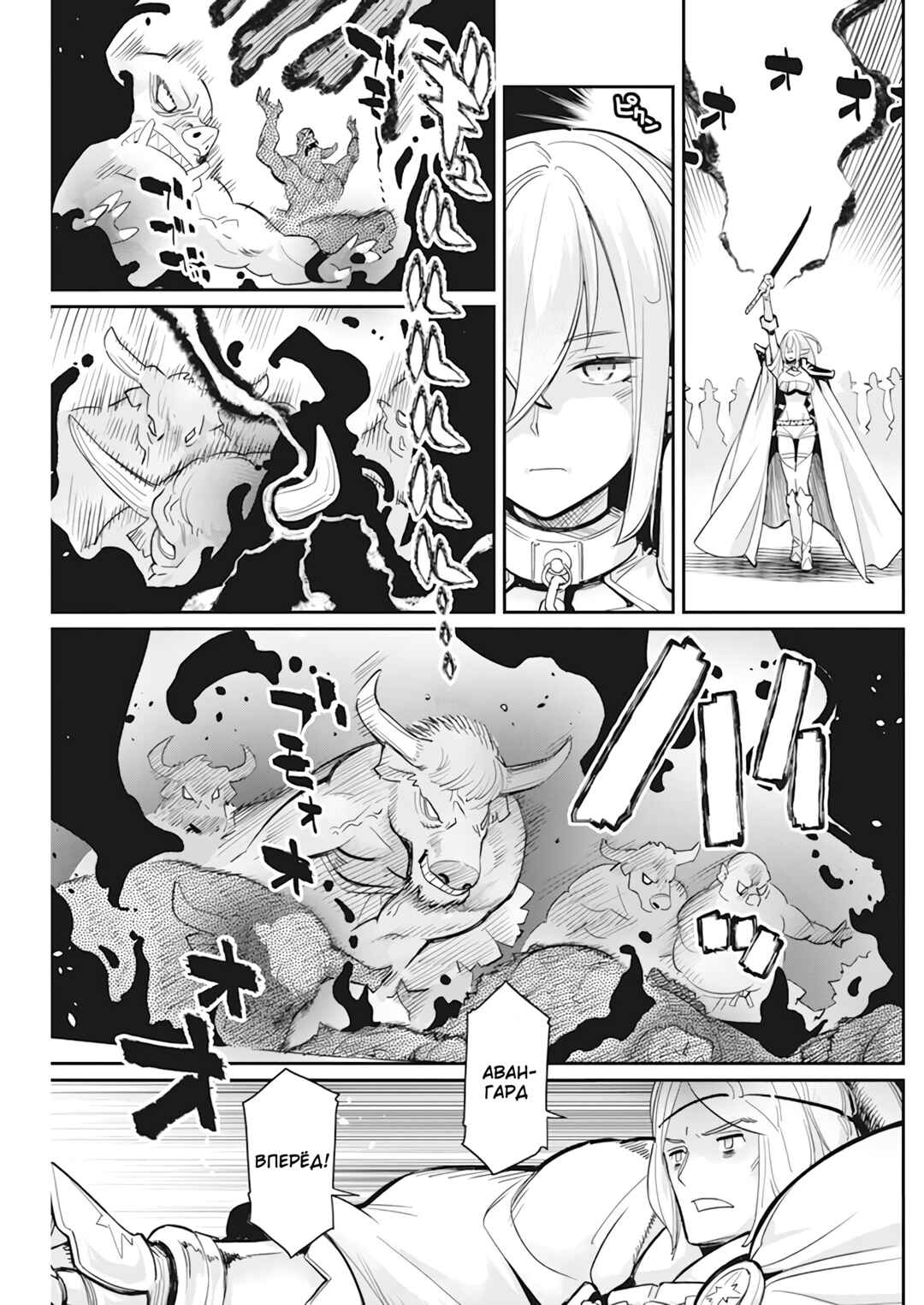 S-Rank Monster no "Behemoth" dakedo, Neko to Machigawarete Elf Musume no Pet to Shite Kurashitemasu Chapter 57 - Page 8