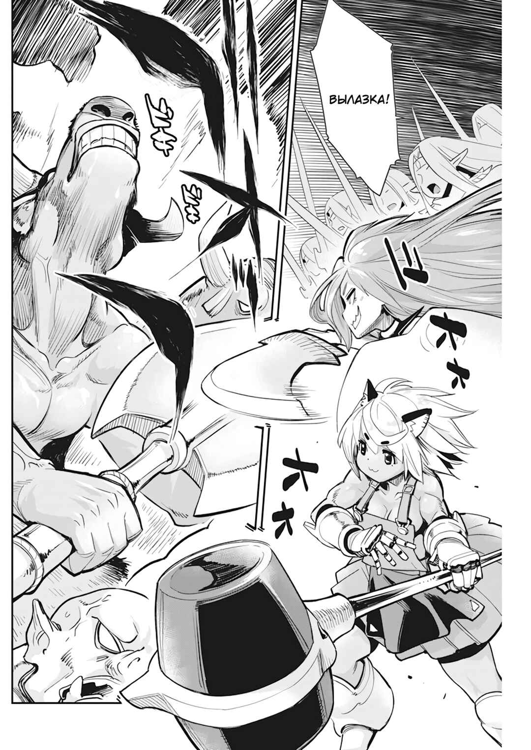 S-Rank Monster no "Behemoth" dakedo, Neko to Machigawarete Elf Musume no Pet to Shite Kurashitemasu Chapter 57 - Page 9