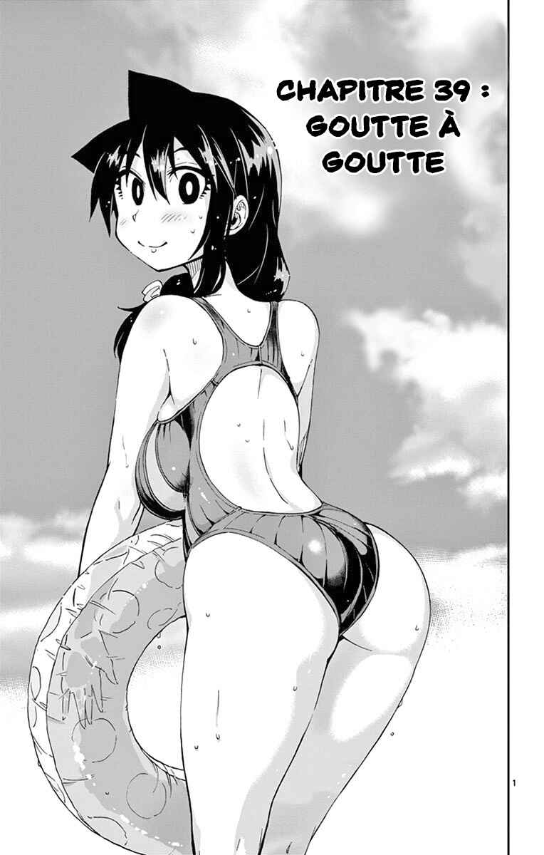 Amano Megumi wa Sukidarake! Chapter 39 - Page 2