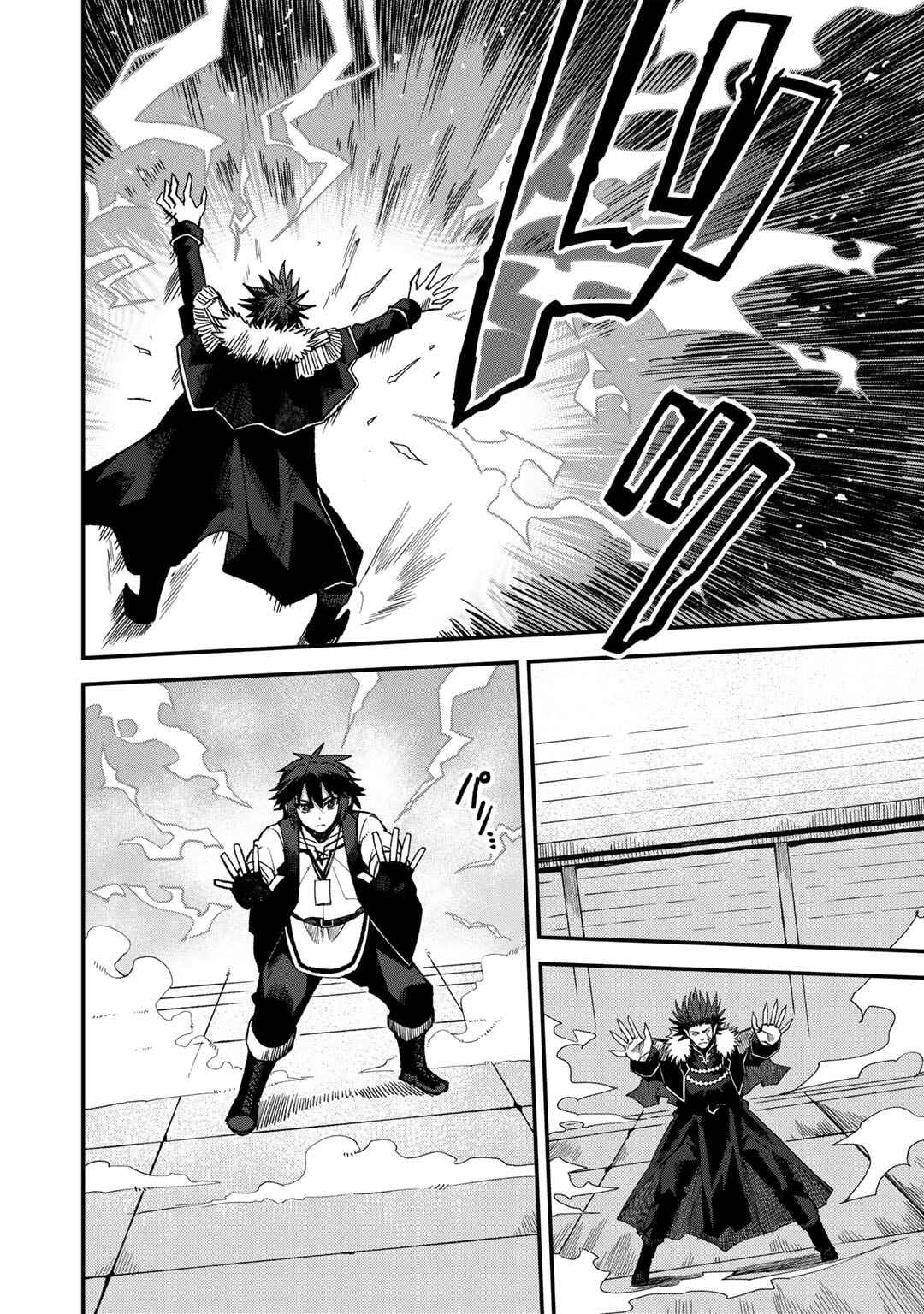 Dorei Shounin shika Sentakushi ga Nai desu yo? ~Harem? Nani Sore Oishii no?~ Chapter 52 - Page 7