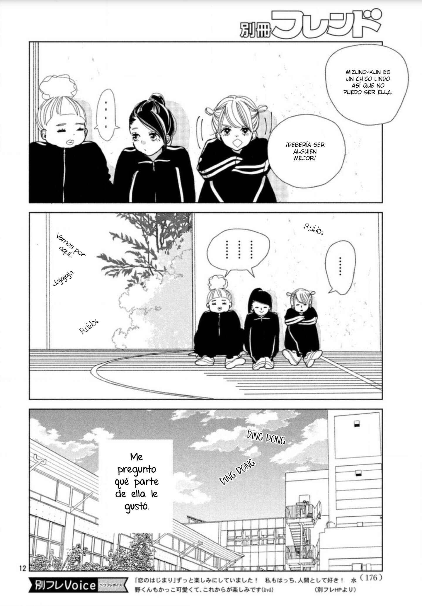 Koi no Hajimari Chapter 2 - Page 14