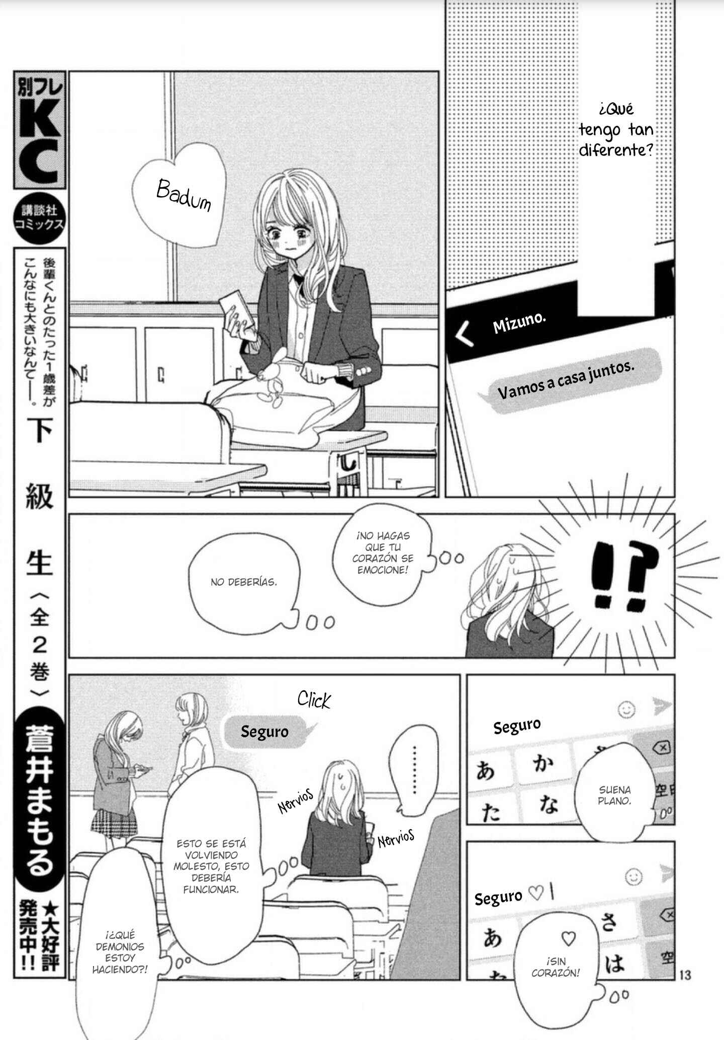 Koi no Hajimari Chapter 2 - Page 15