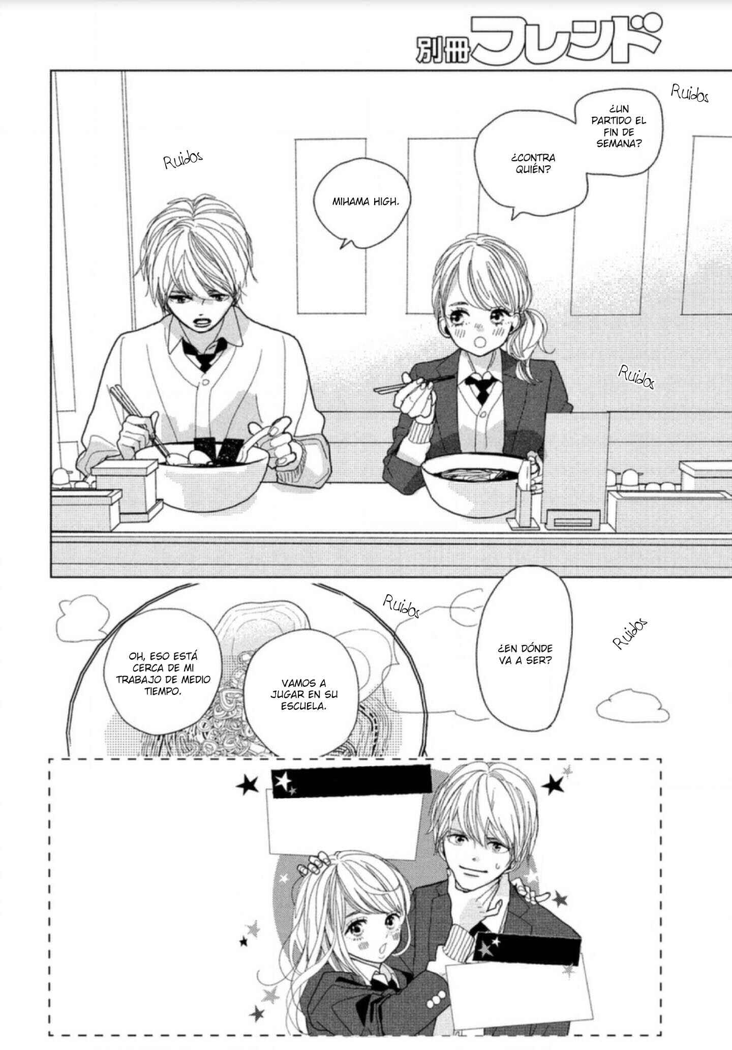 Koi no Hajimari Chapter 2 - Page 4