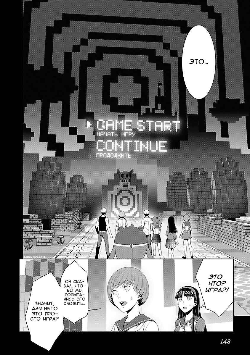 Persona 4 Chapter 27 - Page 36