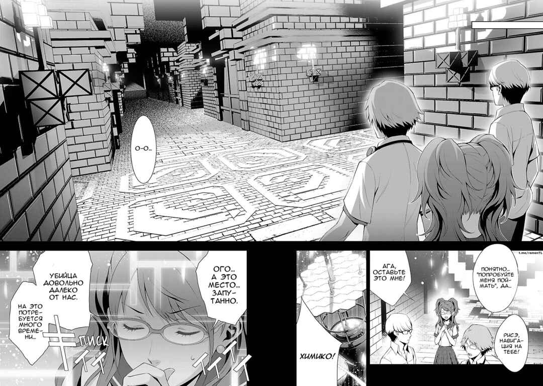 Persona 4 Chapter 27 - Page 38