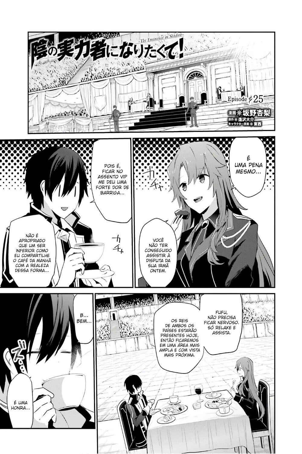 Kage no Jitsuryokusha ni Naritakute! Chapter 25 - Page 3