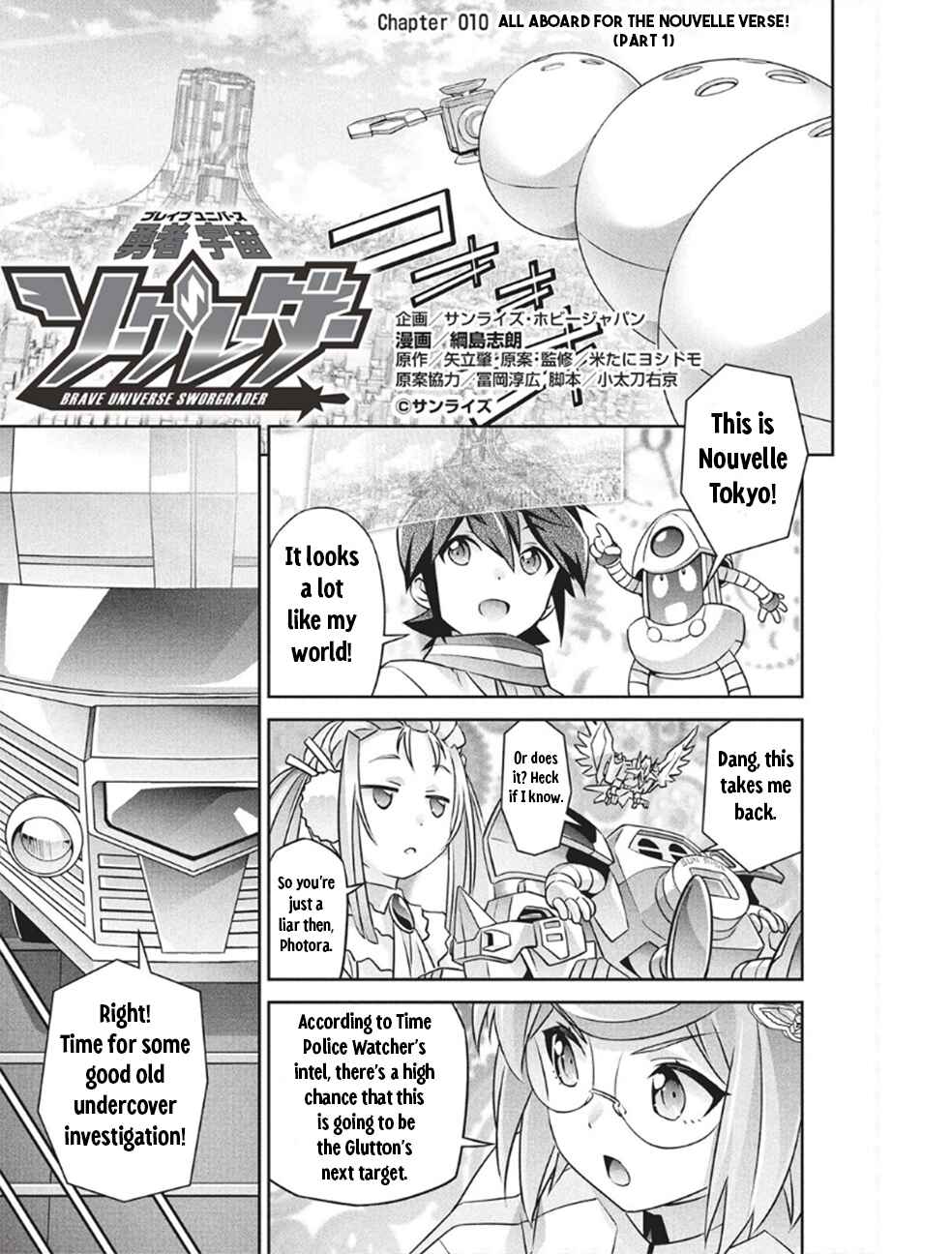Brave Universe Sworgrader Chapter 10 - Page 1