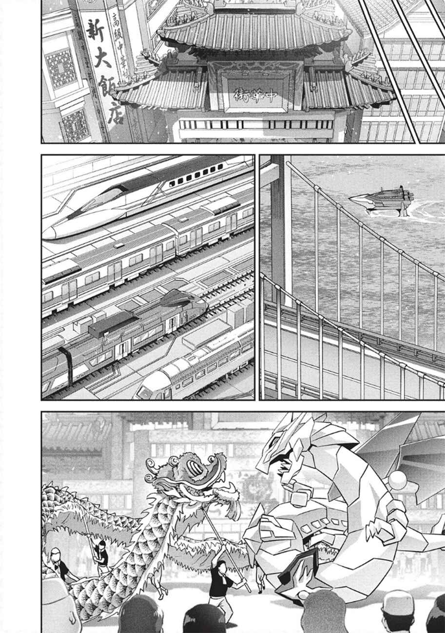 Brave Universe Sworgrader Chapter 10 - Page 2