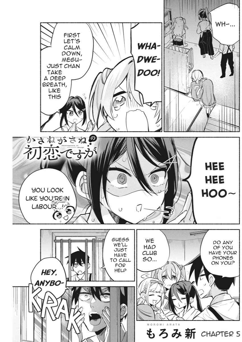 Kasane-gasane no Hatsukoi desu ga Chapter 5 - Page 1