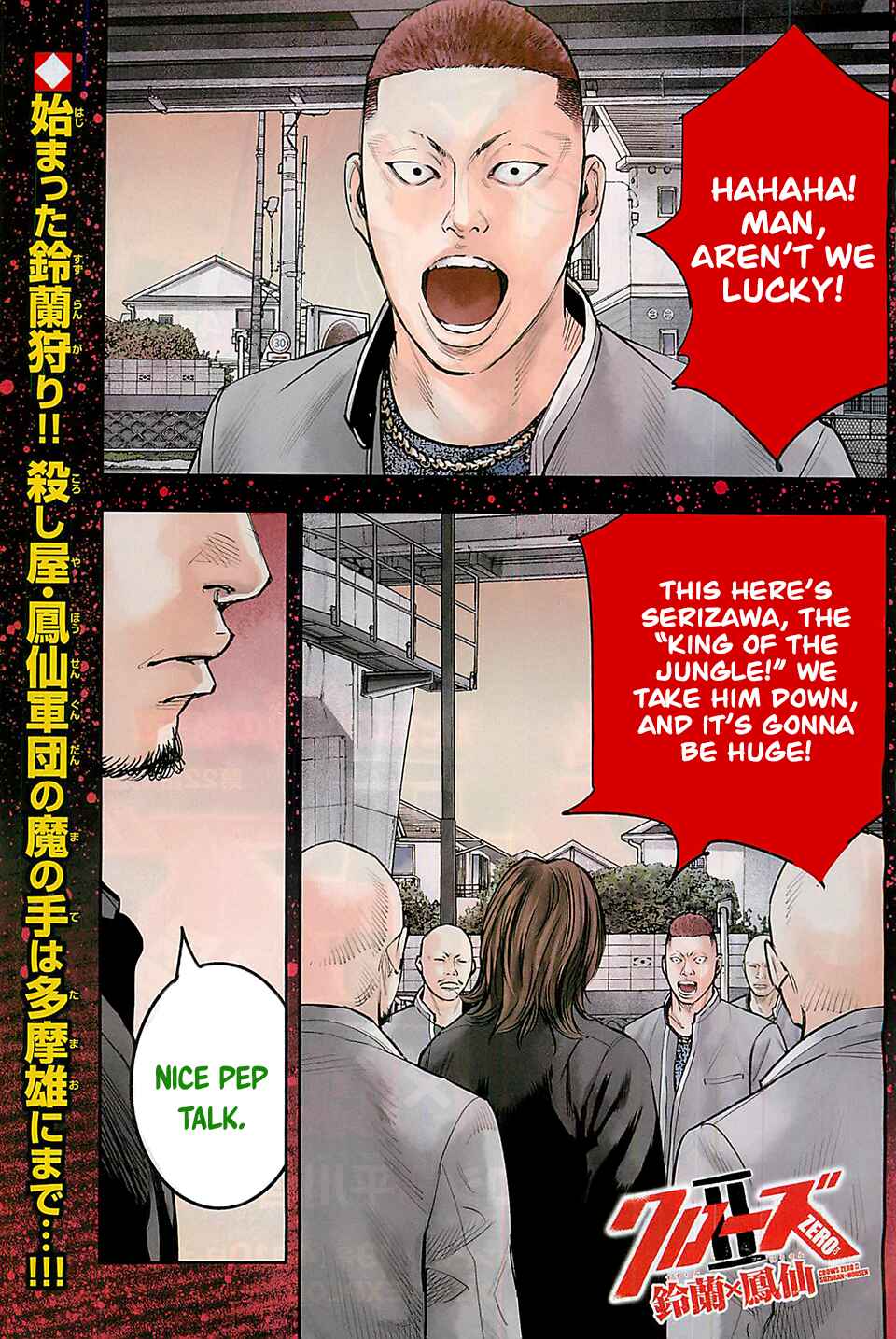Crows ZERO II - Suzuran x Housen Chapter 22 - Page 2