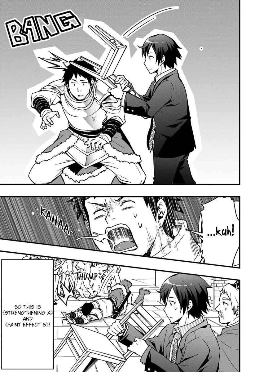 Isekai de Te ni Ireta Seisan Skill wa Saikyou datta You desu ~Souzou & Kiyou no W Chiuto de Musou Suru~ Chapter 2 - Page 17