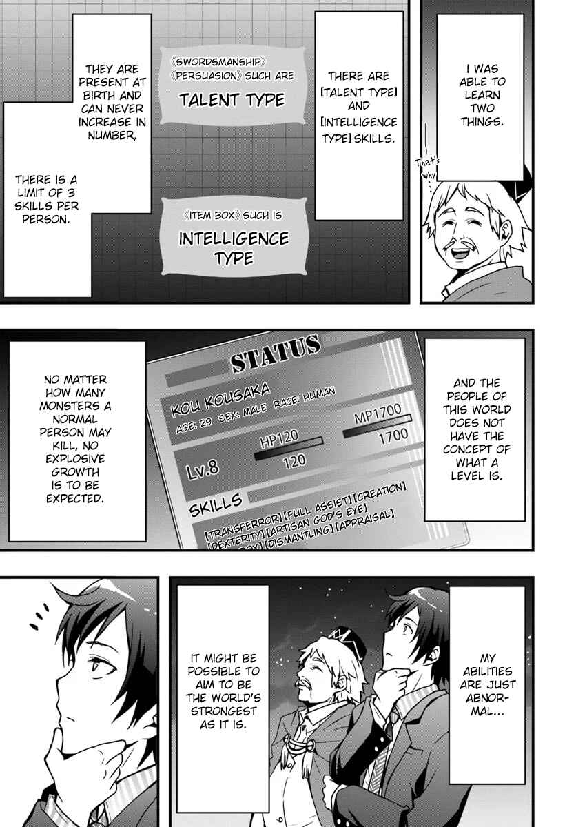 Isekai de Te ni Ireta Seisan Skill wa Saikyou datta You desu ~Souzou & Kiyou no W Chiuto de Musou Suru~ Chapter 2 - Page 7