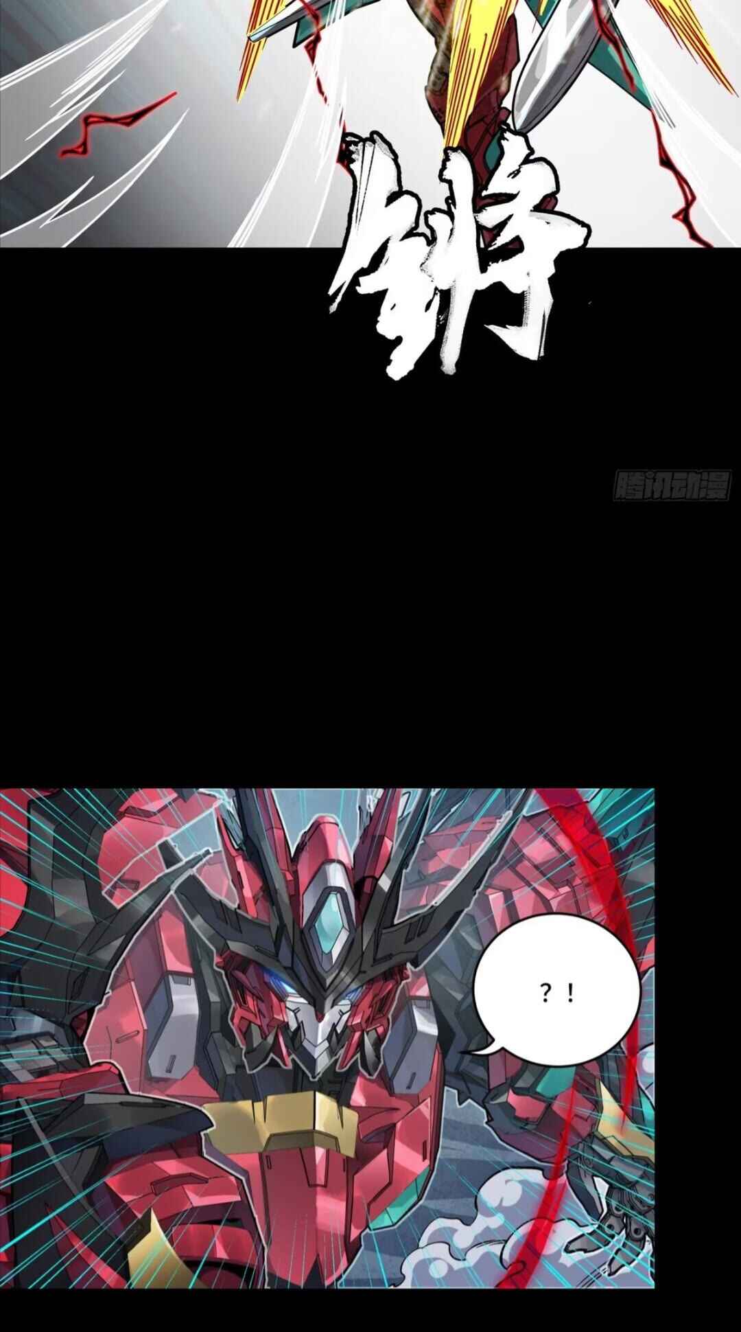 Xīngjiǎ Húnjiàng Zhuàn Chapter 370 - Page 17