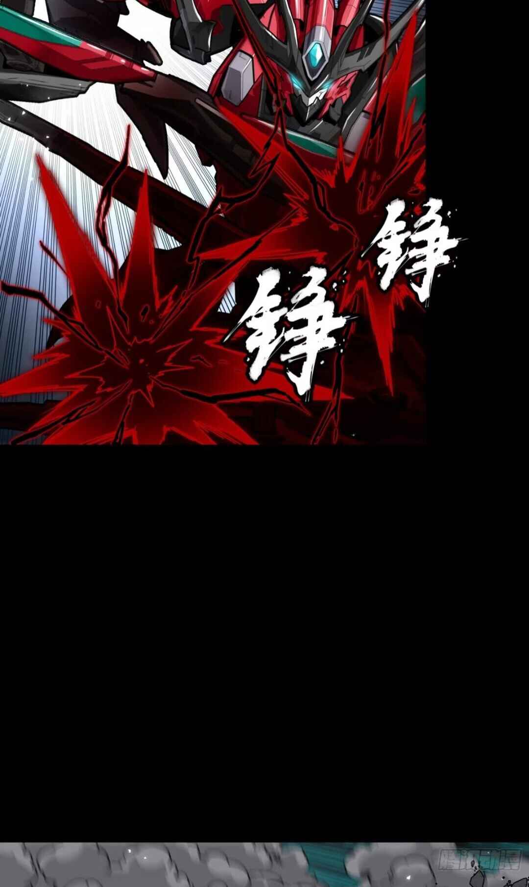 Xīngjiǎ Húnjiàng Zhuàn Chapter 370 - Page 31