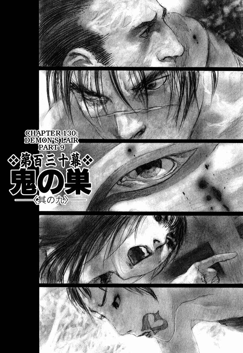 Mugen no Junin Chapter 130 - Page 1