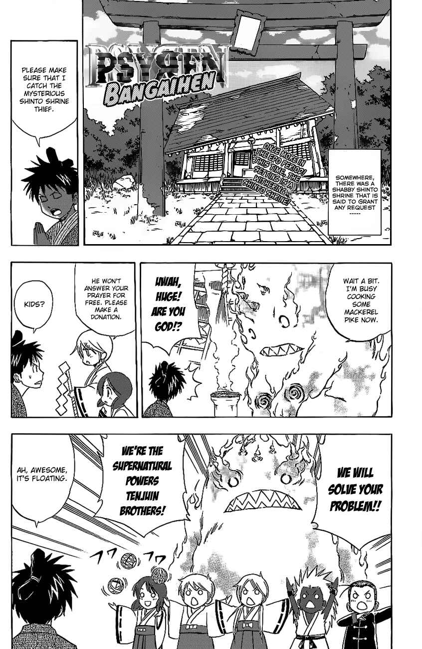Psyren Chapter 145.5 - Page 3