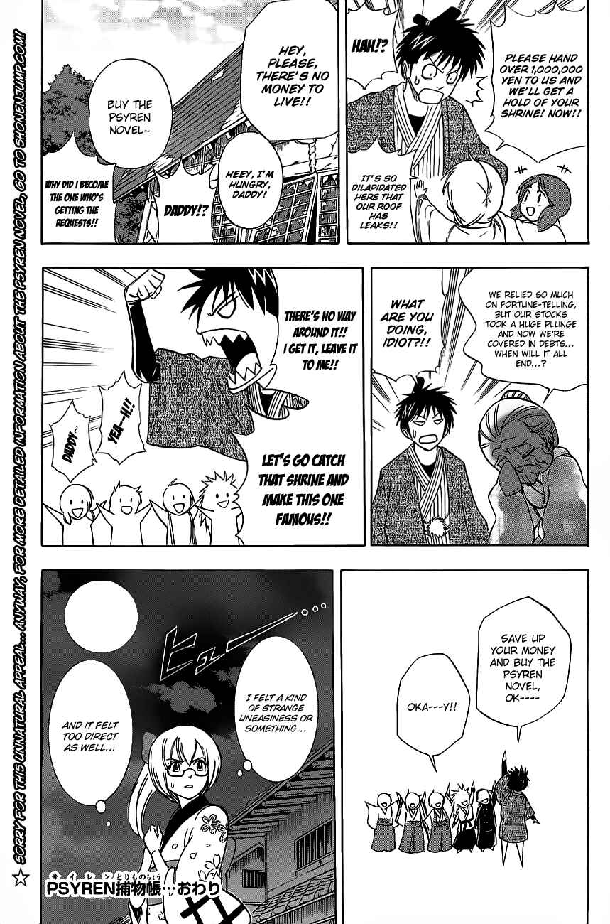 Psyren Chapter 145.5 - Page 4