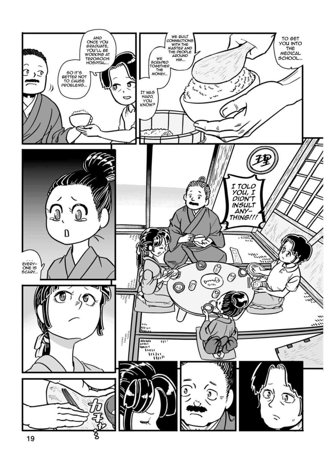 GROUNDLESS Chapter 43 - Page 20
