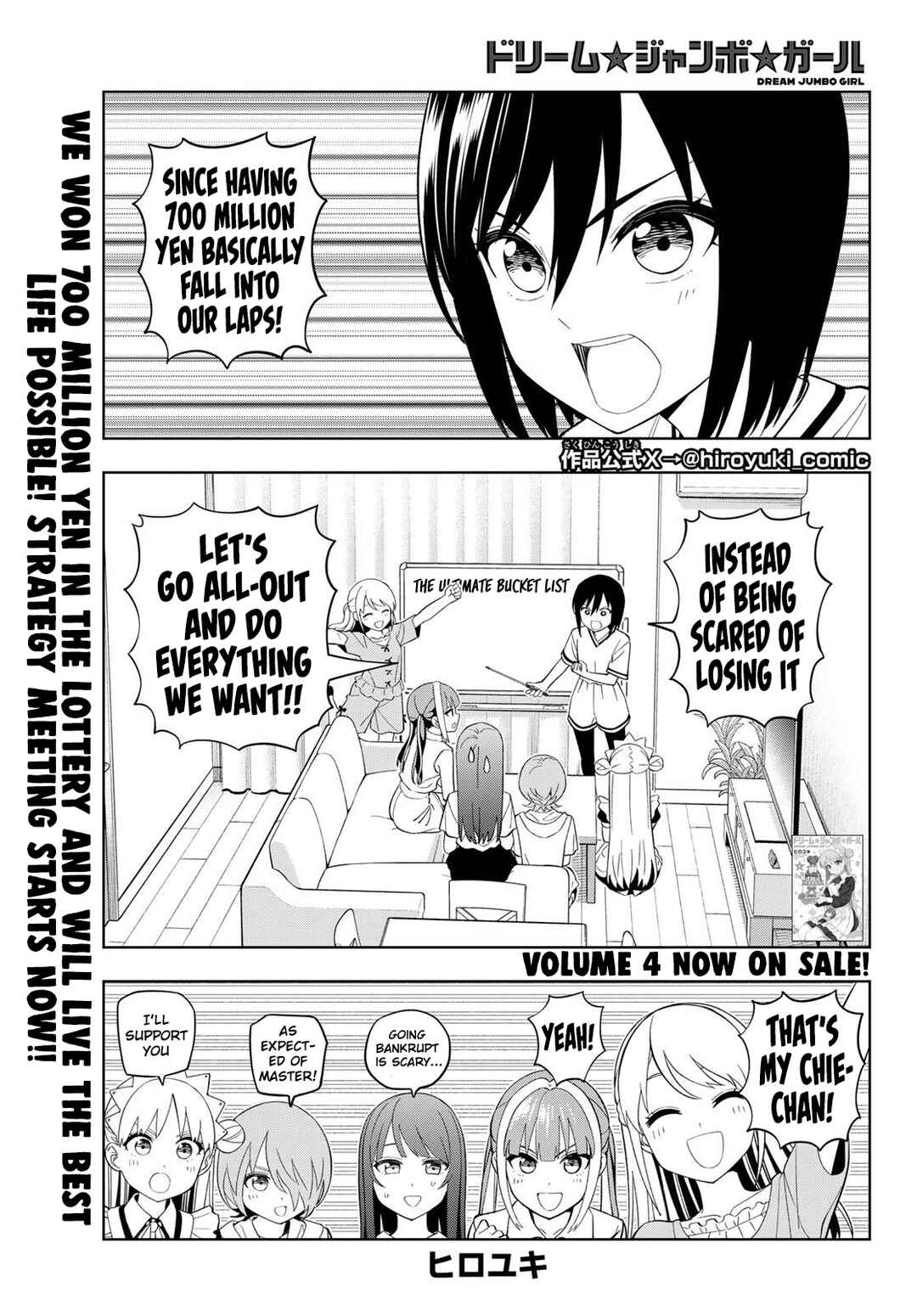 Dream⭐︎Jumbo⭐︎Girl Chapter 38 - Page 2