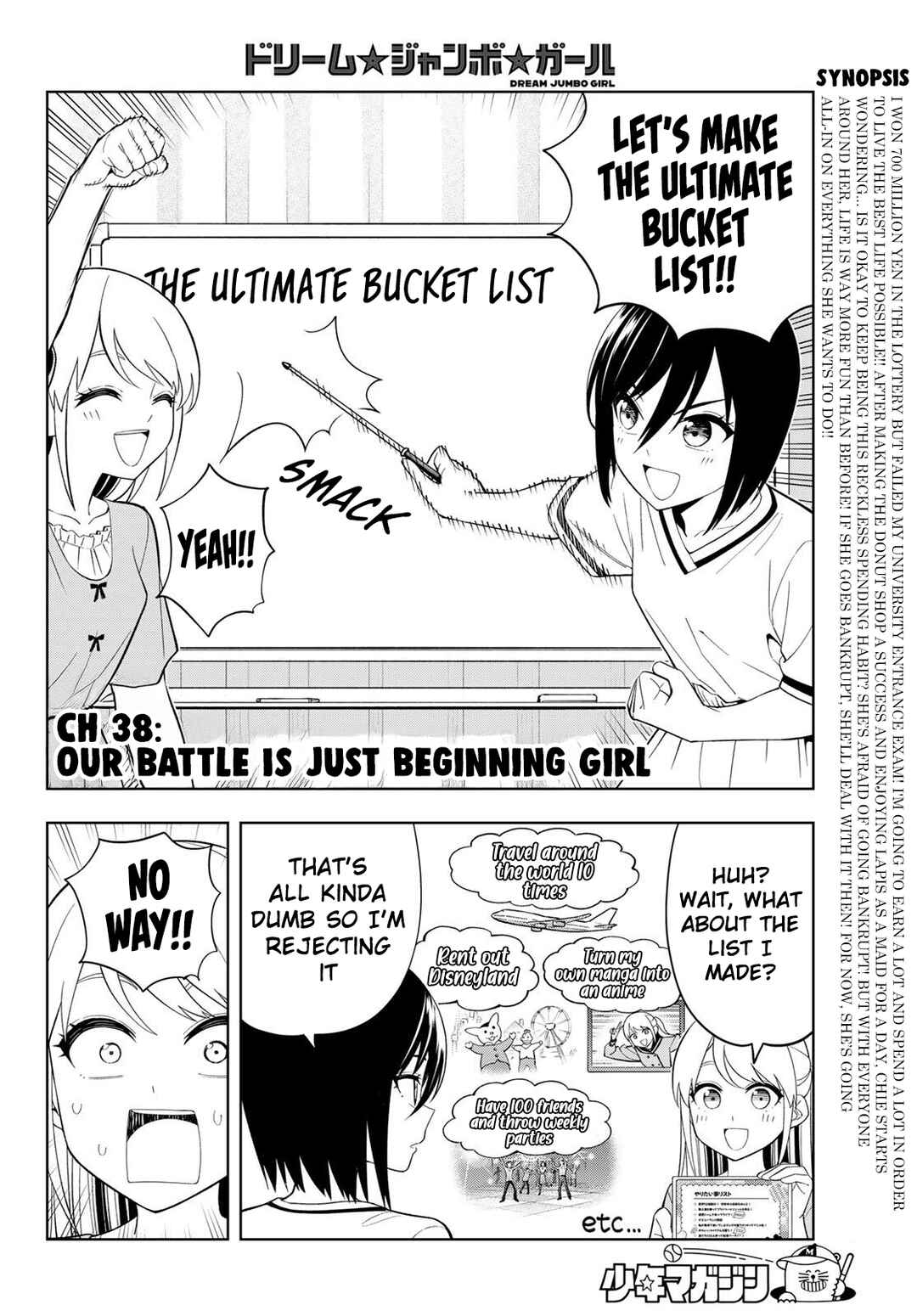Dream⭐︎Jumbo⭐︎Girl Chapter 38 - Page 3