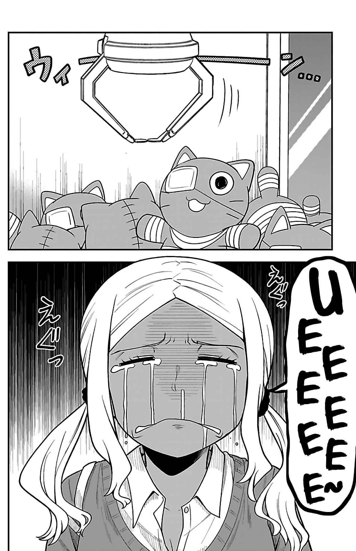 Gal no Haigo ni Rei ga Iru Chapter 3 - Page 4