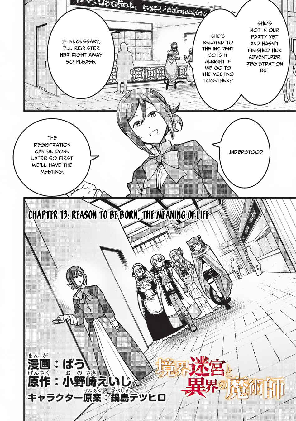Kyoukai Meikyuu to Ikai no Majutsushi Chapter 13 - Page 3