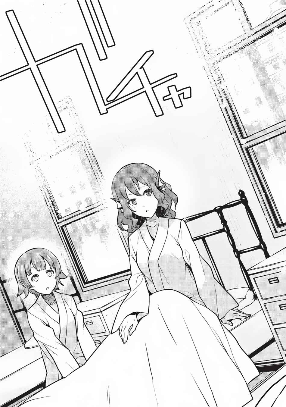 Kyoukai Meikyuu to Ikai no Majutsushi Chapter 13 - Page 6