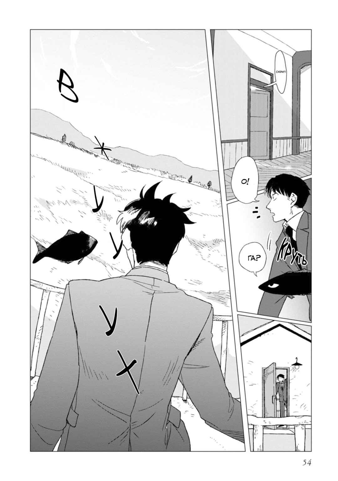 Shinozaki-kun no Mente Jijou Chapter 2 - Page 12
