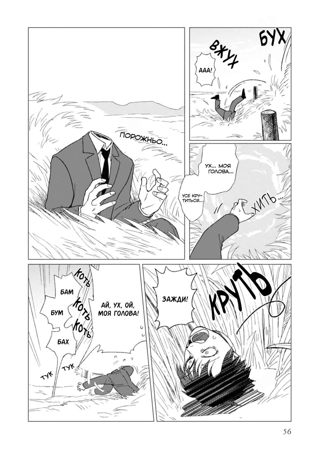 Shinozaki-kun no Mente Jijou Chapter 2 - Page 14