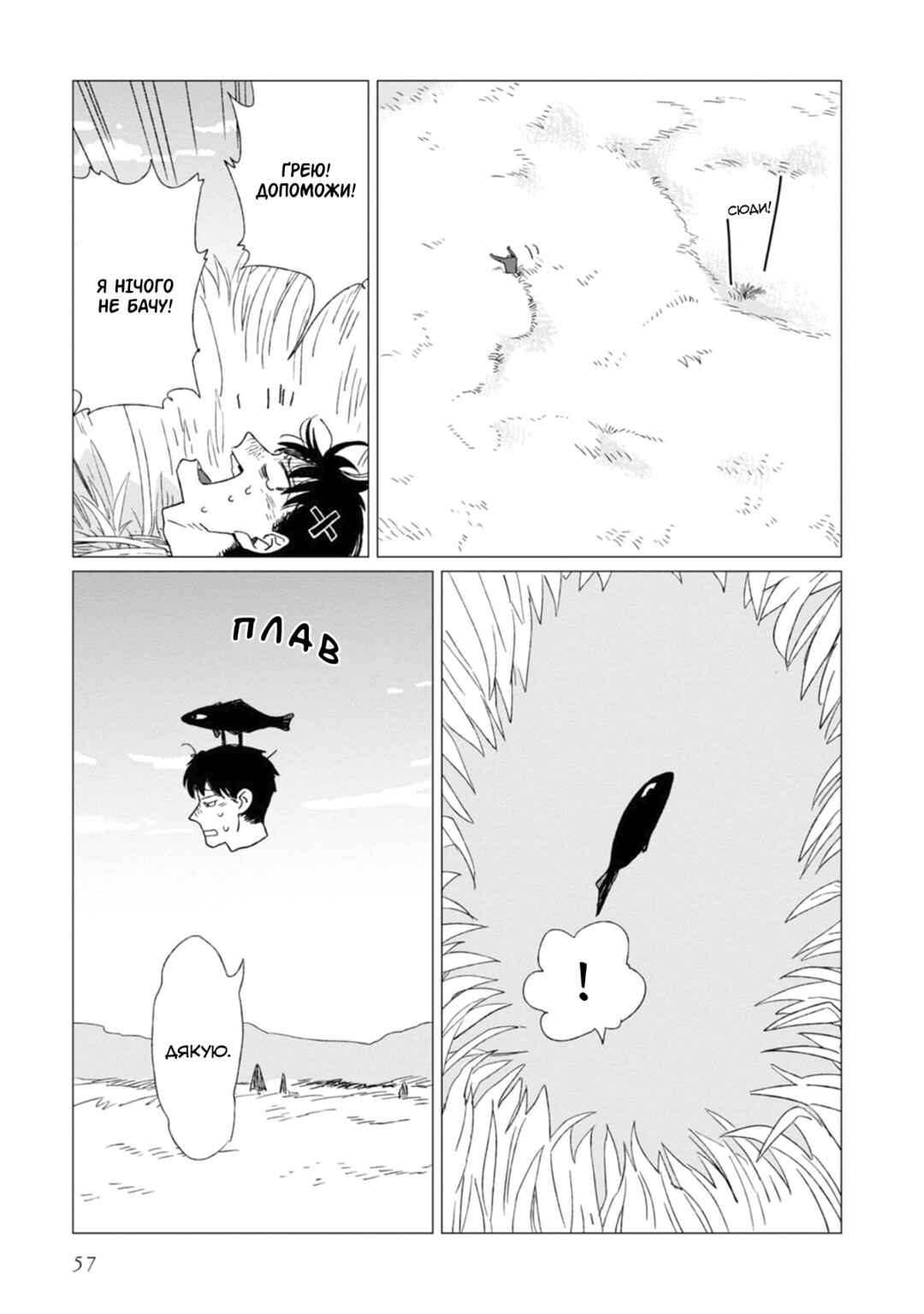 Shinozaki-kun no Mente Jijou Chapter 2 - Page 15